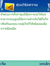 Nokia N73 - โนเกีย