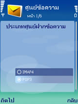 Nokia N73 - โนเกีย