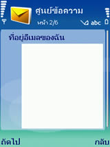 Nokia N73 - โนเกีย