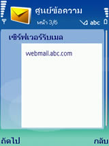 Nokia N73 - โนเกีย