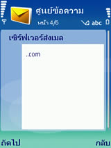 Nokia N73 - โนเกีย