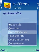 Nokia N73 - โนเกีย