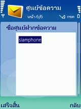 Nokia N73 - โนเกีย