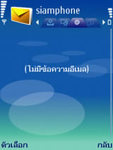 Nokia N73 - โนเกีย