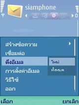 Nokia N73 - โนเกีย