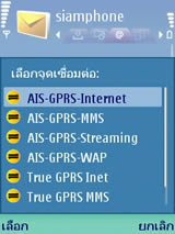 Nokia N73 - โนเกีย