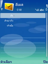 Nokia N73 - โนเกีย