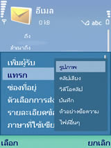 Nokia N73 - โนเกีย