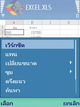 Nokia N73 - โนเกีย