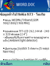 Nokia N73 - โนเกีย