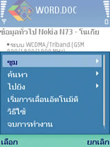 Nokia N73 - โนเกีย