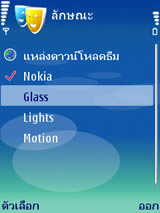 Nokia N73 - โนเกีย