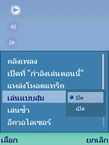 Nokia N73 - โนเกีย