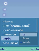 Nokia N73 - โนเกีย