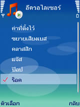 Nokia N73 - โนเกีย