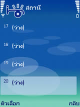 Nokia N73 - โนเกีย