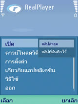Nokia N73 - โนเกีย