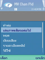 Nokia N73 - โนเกีย