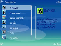 Nokia N73 - โนเกีย