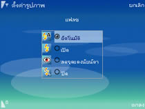 Nokia N73 - โนเกีย