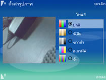 Nokia N73 - โนเกีย