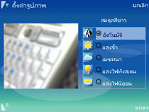 Nokia N73 - โนเกีย