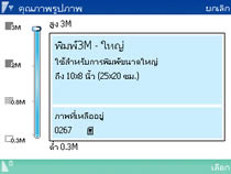 Nokia N73 - โนเกีย