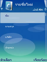 Nokia N73 - โนเกีย