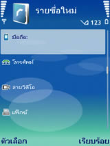 Nokia N73 - โนเกีย