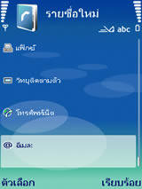 Nokia N73 - โนเกีย