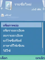 Nokia N73 - โนเกีย