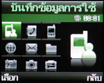 Samsung SGH X820 - ซัมซุง