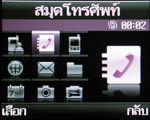 Samsung SGH X820 - ซัมซุง