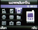 Samsung SGH X820 - ซัมซุง