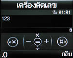 Samsung SGH X820 - ซัมซุง