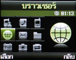 Samsung SGH X820 - ซัมซุง