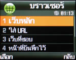 Samsung SGH X820 - ซัมซุง