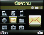 Samsung SGH X820 - ซัมซุง