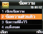 Samsung SGH X820 - ซัมซุง