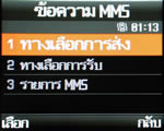 Samsung SGH X820 - ซัมซุง