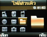 Samsung SGH X820 - ซัมซุง