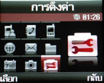 Samsung SGH X820 - ซัมซุง