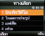 Samsung SGH X820 - ซัมซุง
