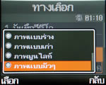 Samsung SGH X820 - ซัมซุง