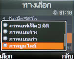 Samsung SGH X820 - ซัมซุง