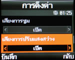 Samsung SGH X820 - ซัมซุง