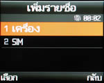 Samsung SGH X820 - ซัมซุง