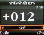 Samsung SGH X820 - ซัมซุง