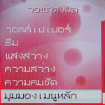 Review : Sony Ericsson J230i - โซนี่ อีริคสัน