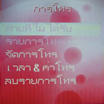 Review : Sony Ericsson J230i - โซนี่ อีริคสัน